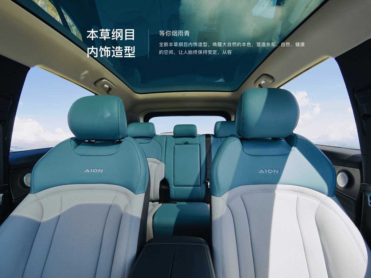  GAC Aion V Plus 2023 5.jpeg - GAC Aion 