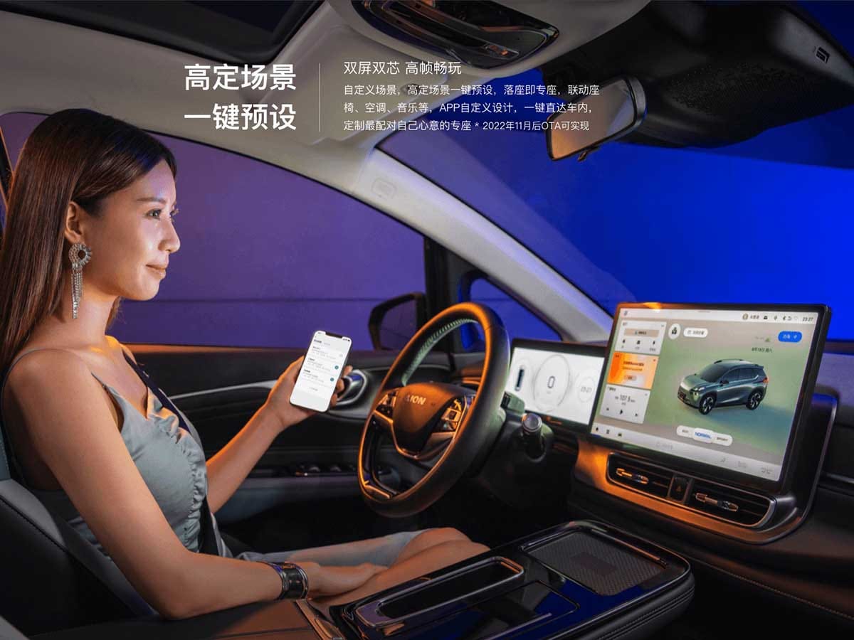  GAC Aion V Plus 2023 6.jpeg - GAC Aion 