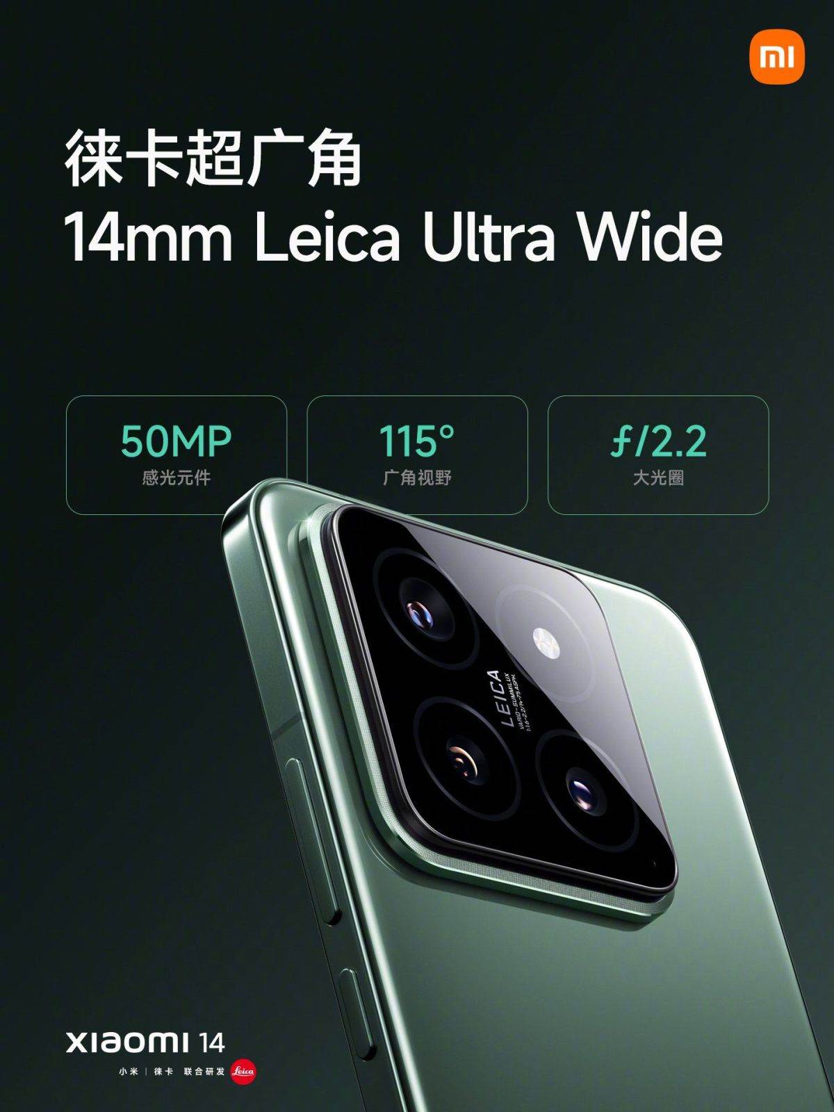 Xiaomi 14, kamere Xiaomi 14, kamere