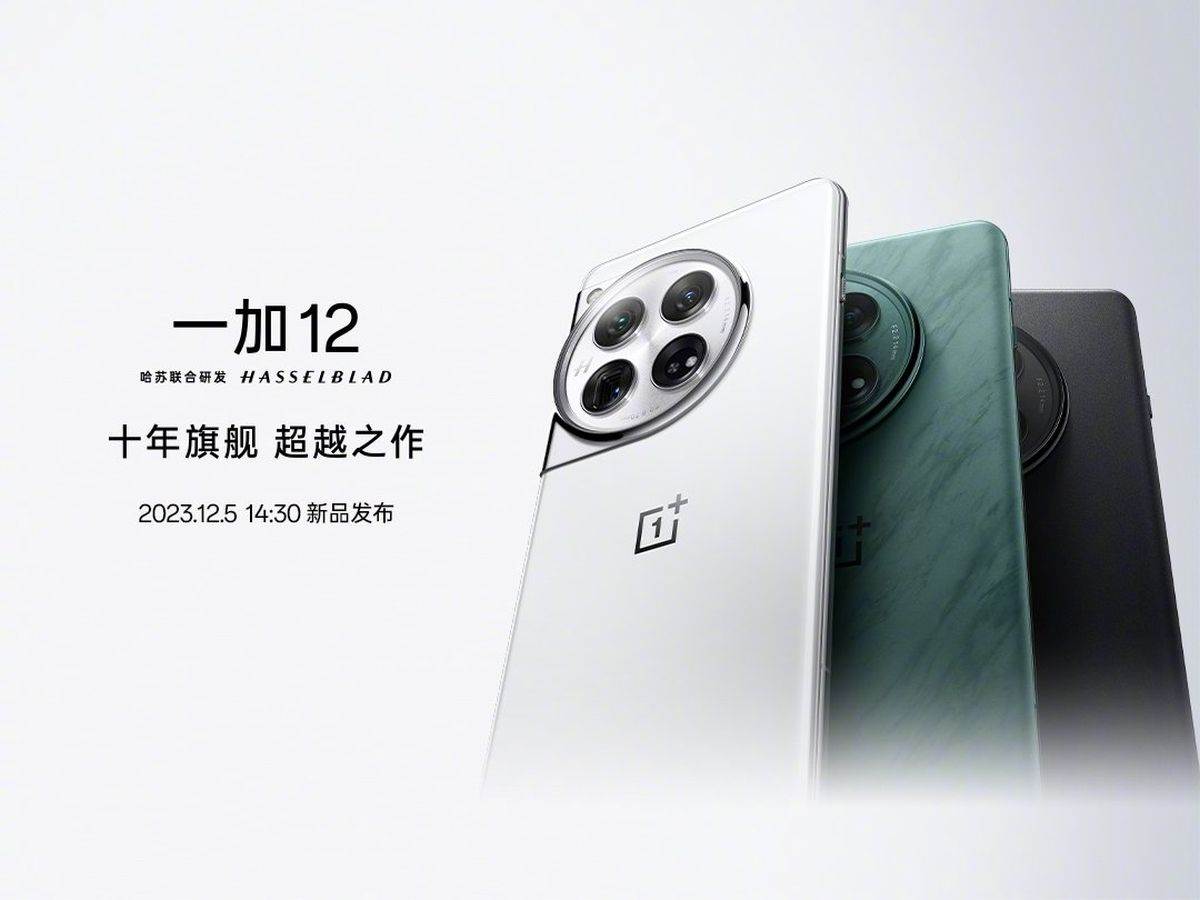  OnePlus 12 _ Foto OnePlus (2).jpg - OnaPlus 