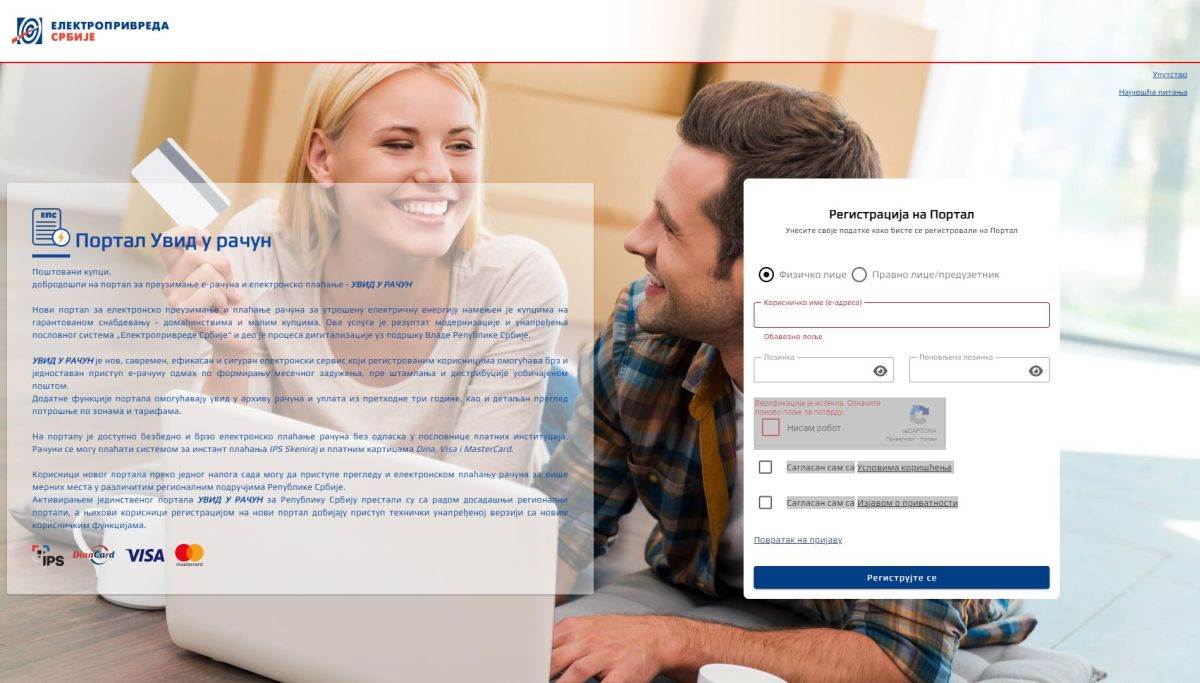  Registracija na portal Uvid u račun _ EPS (1).jpg - EPS 