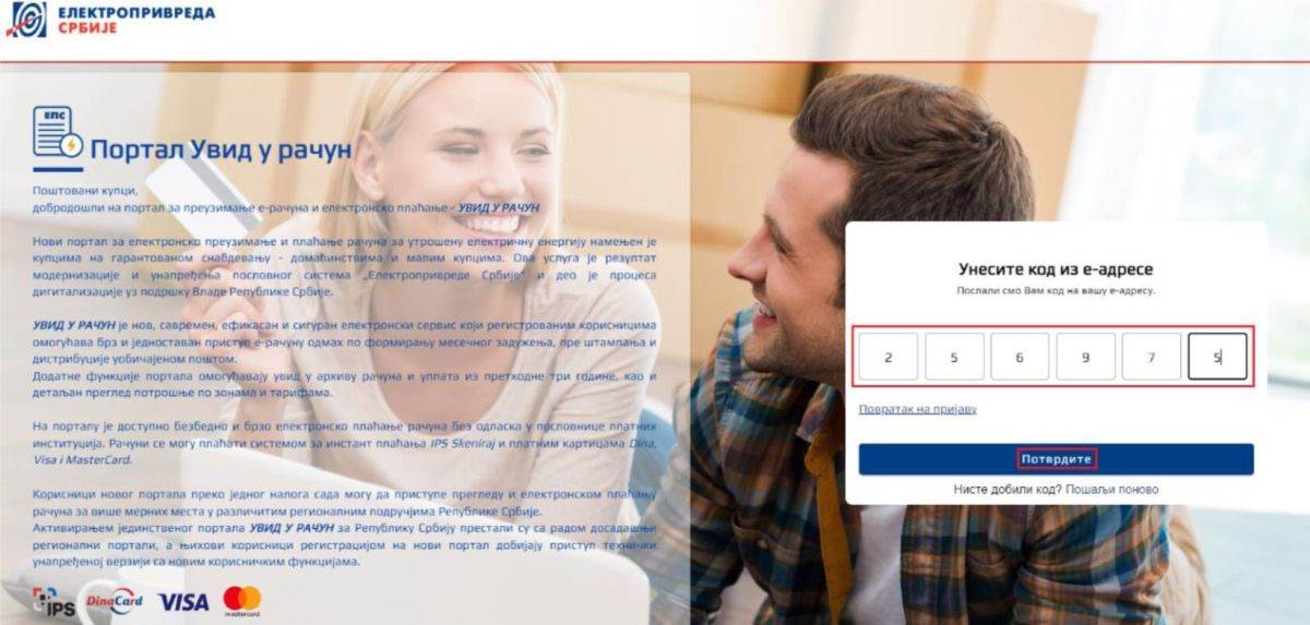 Registracija na portal Uvid u račun _ EPS (3).jpg   Registracija na portal Uvid u račun _ EPS (3).jpg