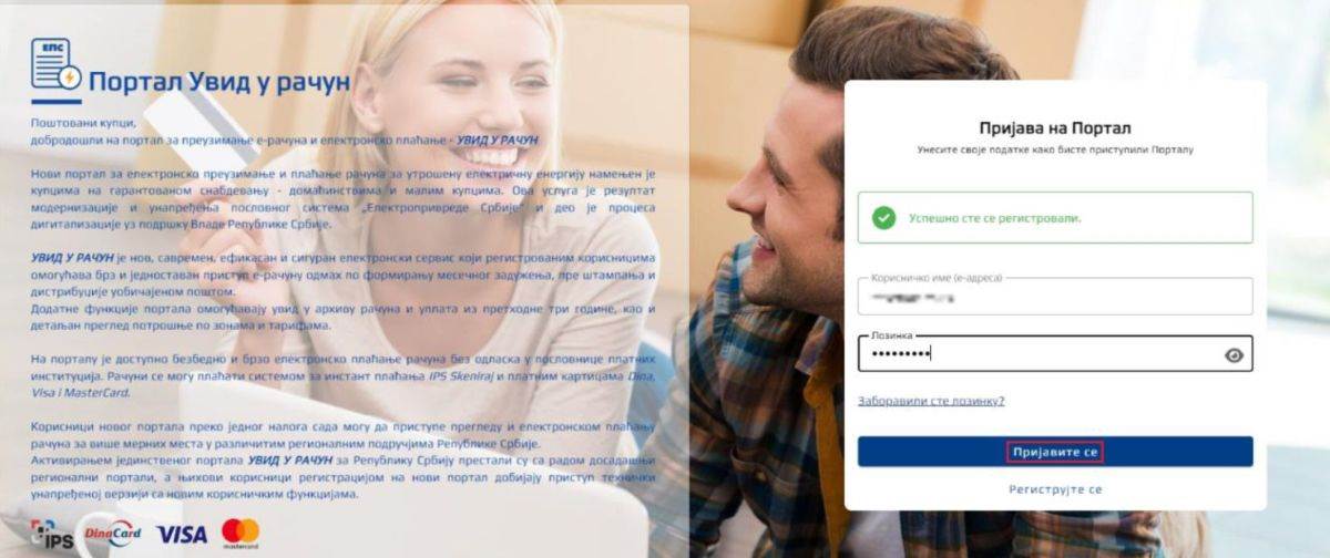  Registracija na portal Uvid u račun _ EPS (4).jpg - EPS 