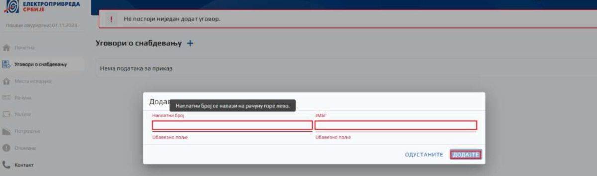  Registracija na portal Uvid u račun _ EPS (5).jpg - EPS 