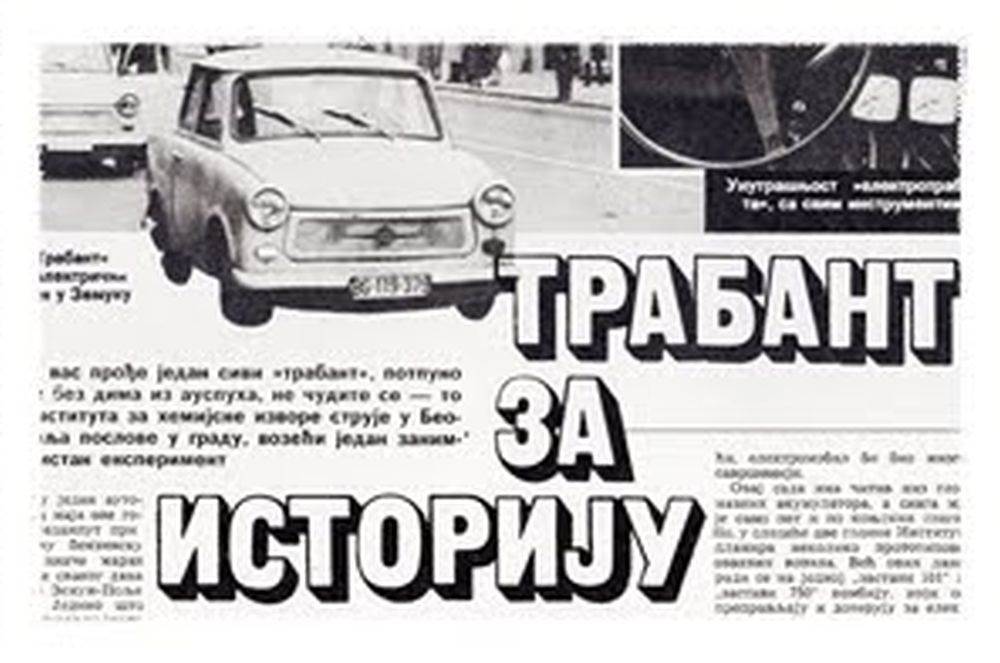  Električni Trabant _ Foto Arhiva Yugopapir (1).jpg - Arhiva / Yugopapir 