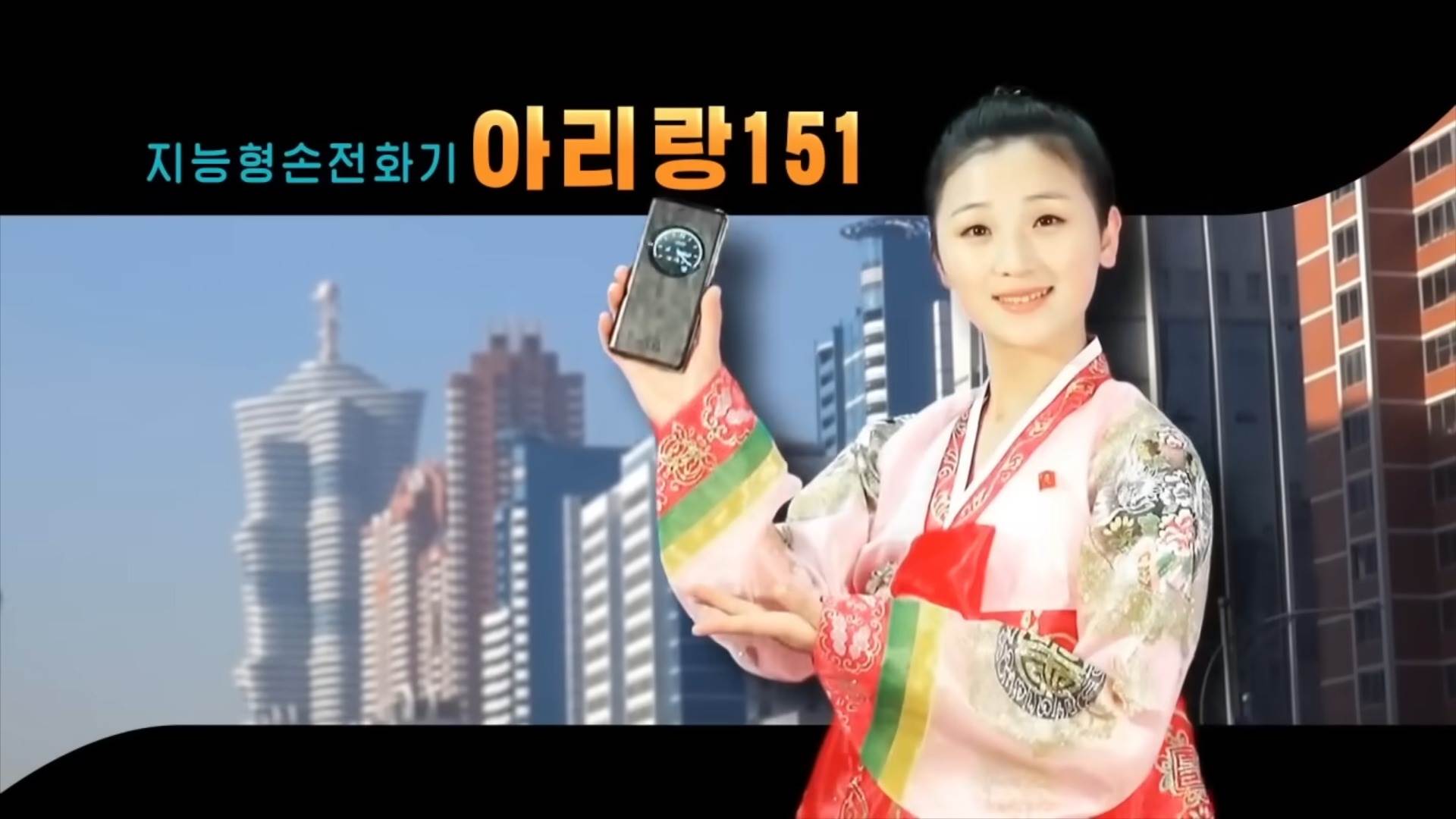Pametni telefon Severna Koreja Pametni telefon Severna Koreja