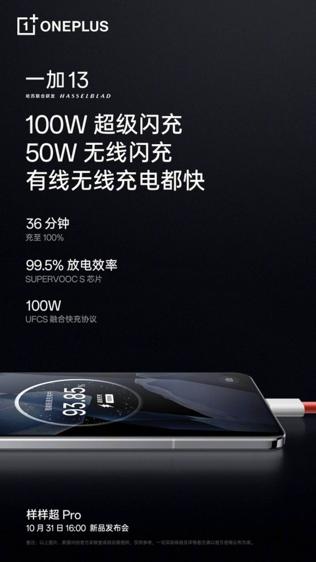 OnePlus 13 _ Foto OnePlus (4).jpg - OnePlus   OnePlus 13 _ Foto OnePlus (4).jpg - OnePlus