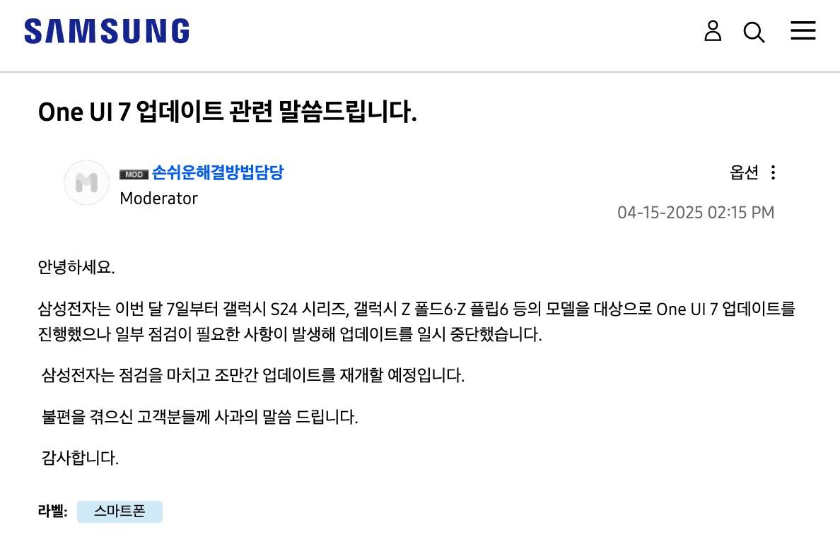 Samsung saopštenje Samsung saopštenje