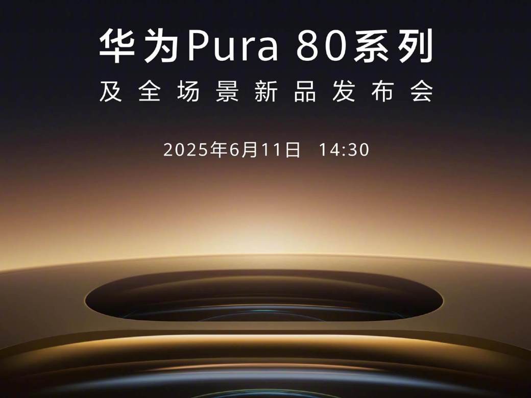 Huawei Pura 80 serija najava premijere Huawei Pura 80 serija najava premijere