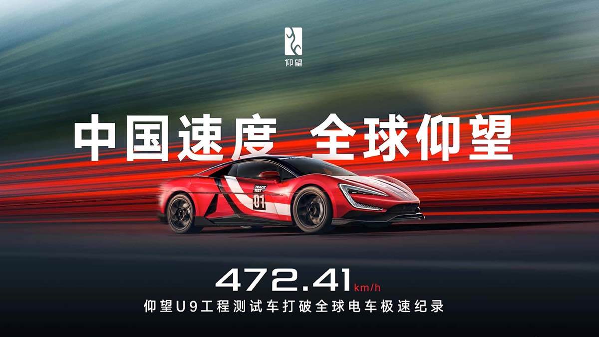 Rekord BYD Yangwang U9 Track Edition Rekord BYD Yangwang U9 Track Edition