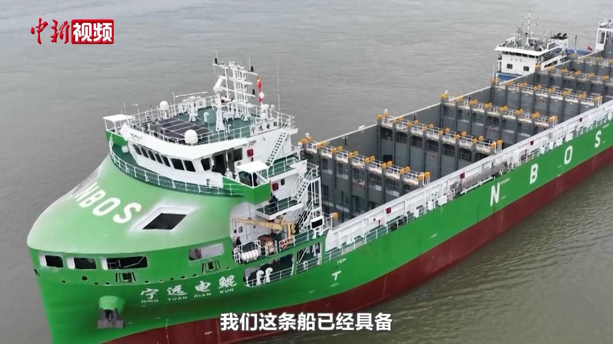  China's first batch of 10,000-ton-class pure electric intelligent seagoing vessels have left the ... 0-32 screenshot.jpg - YouTube / 中国新闻社 