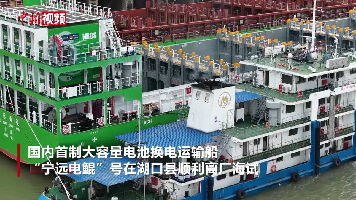  China's first batch of 10,000-ton-class pure electric intelligent seagoing vessels have left the ... 0-5 screenshot.jpg - YouTube / 中国新闻社 