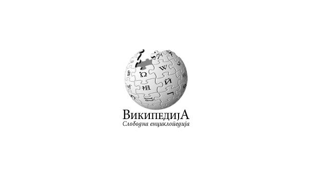  Vikipedija Srbija. 