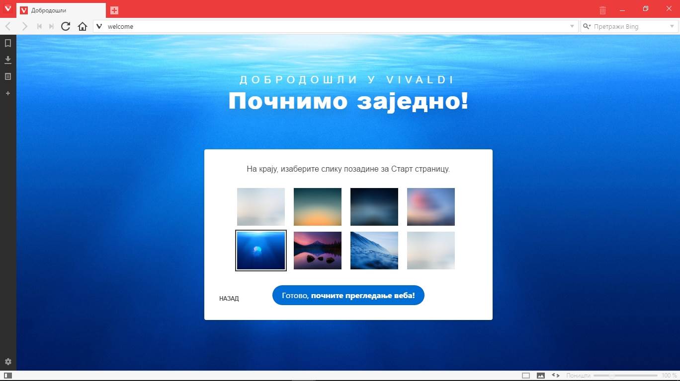  VIVALDI pregledač interneta v1.0, VIVALDI, Internet, Pregledač, Web, Browser 