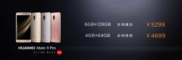   - Promo/Huawei/Weibo 