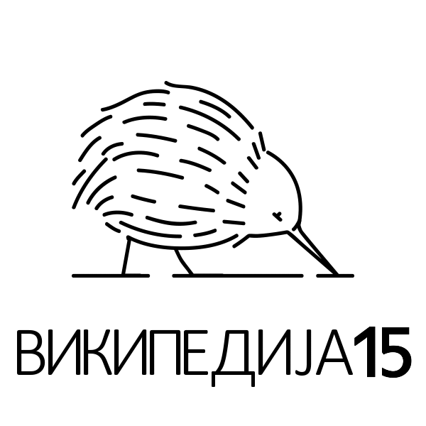 - Promo/Wikipedia/Wikimedia Srbija    - Promo/Wikipedia/Wikimedia Srbija