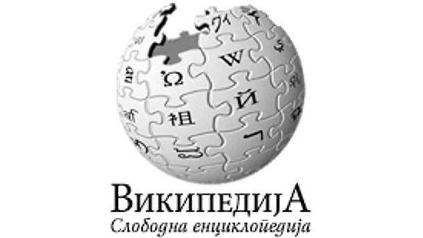   - Promo/Wikipedia/Wikimedia Srbija 