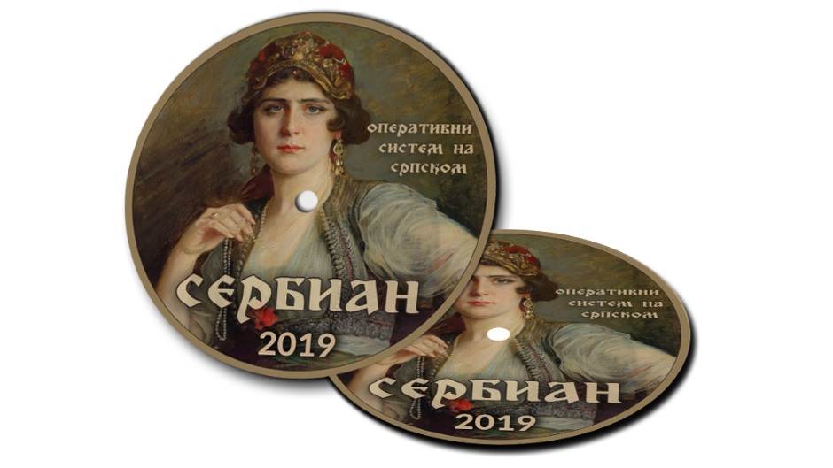 - MONDO portal / Serbian 2019    - MONDO portal / Serbian 2019