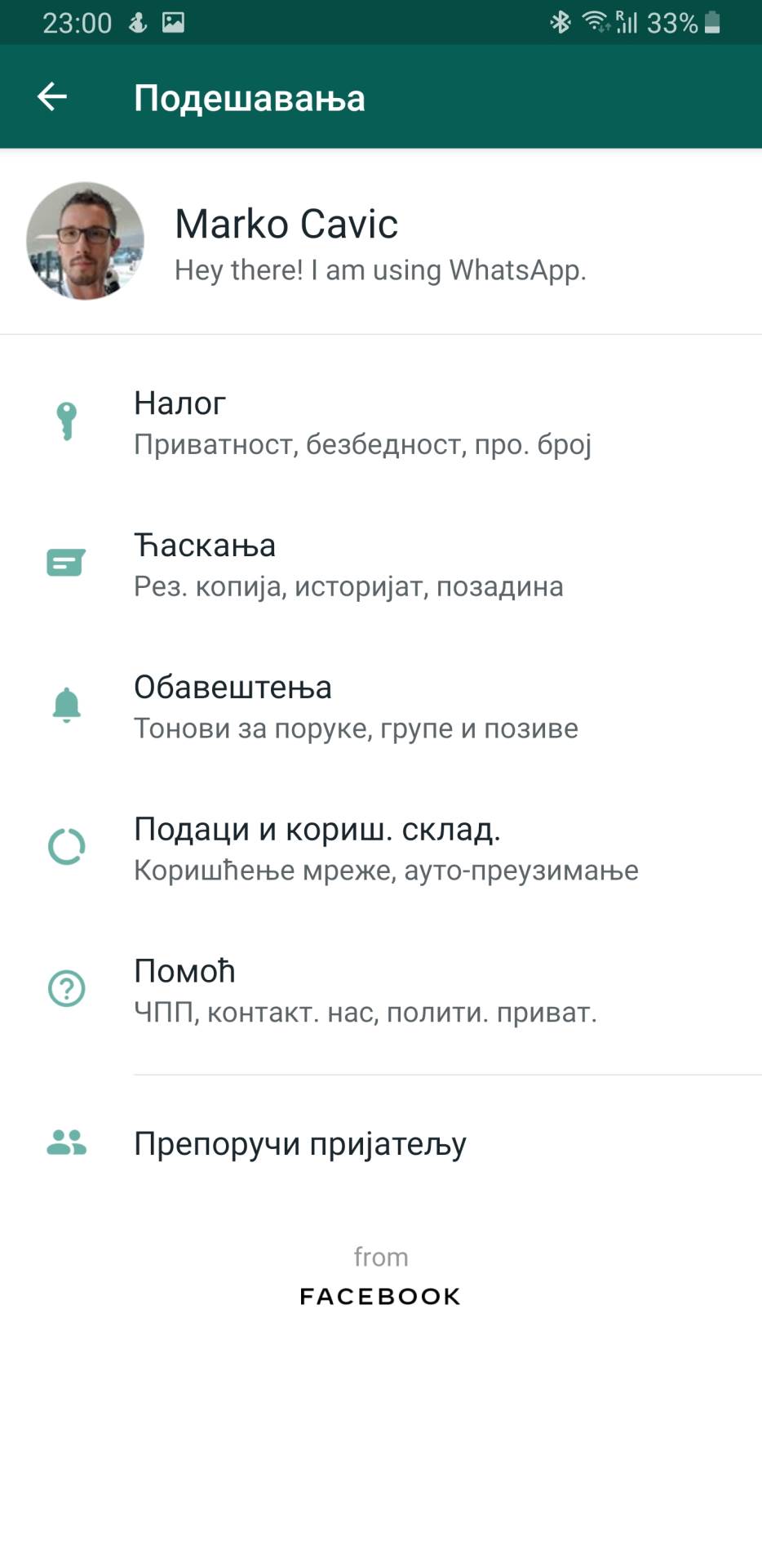   - MONDO / Marko Čavić 