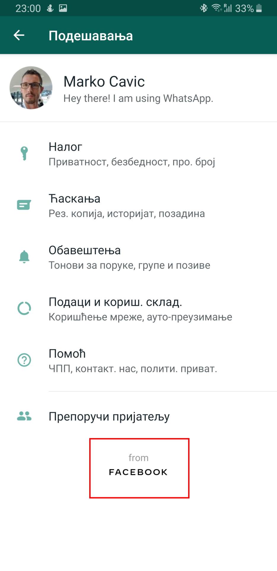   - MONDO / Marko Čavić 