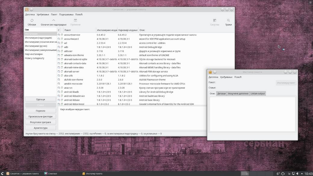   - MONDO / Serbian KDE 