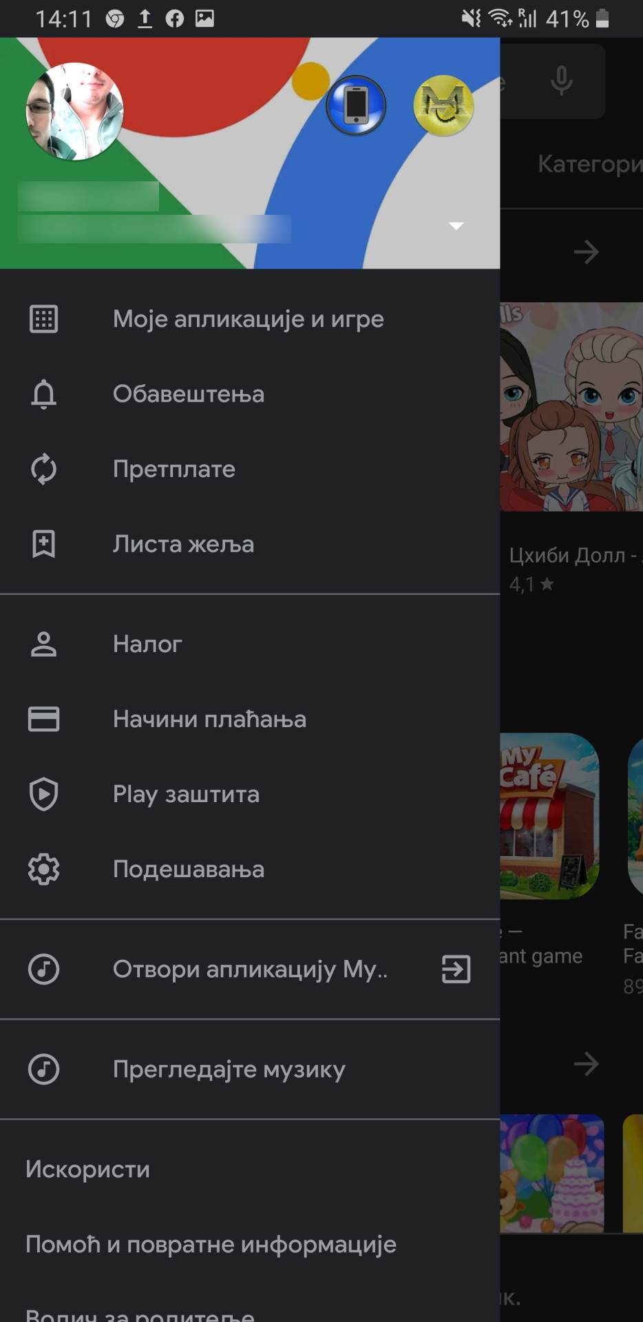   - MONDO / Marko Čavić 