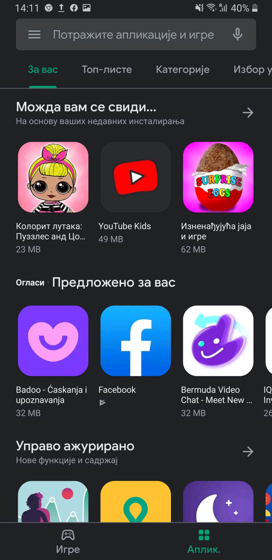   - MONDO / Marko Čavić 