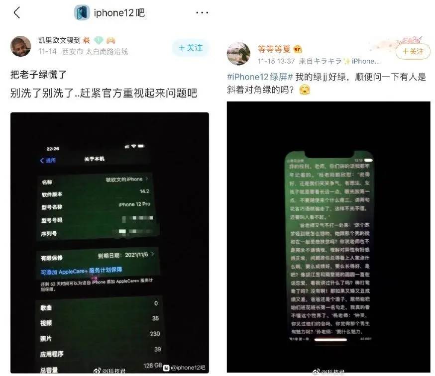  iphone 12 zeleni ekran problem app 