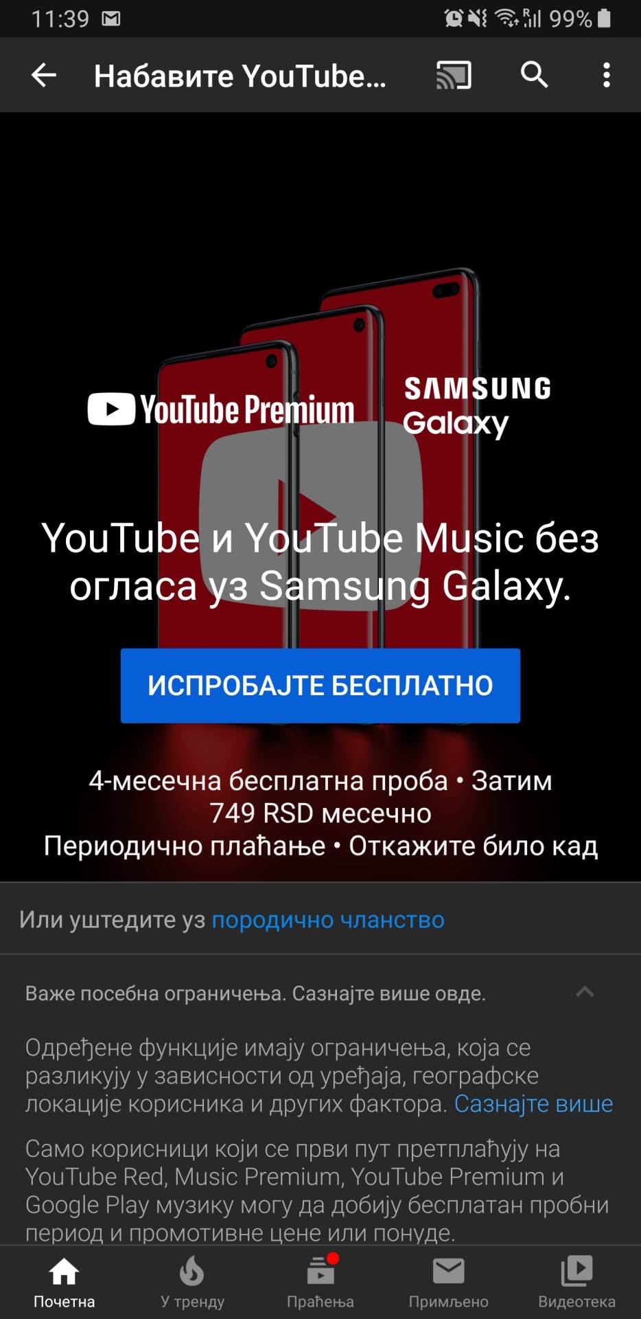 Youtube Bez Reklama Uz Rad U Pozadini I Na Zakljucanom Ekranu Foto Video Saveti