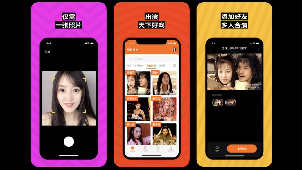   - MONDO / ZAO / Weibo 