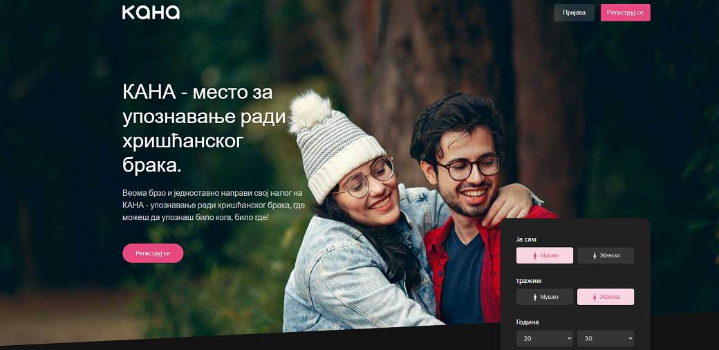 Pravoslavni brak sajt za upoznavanje