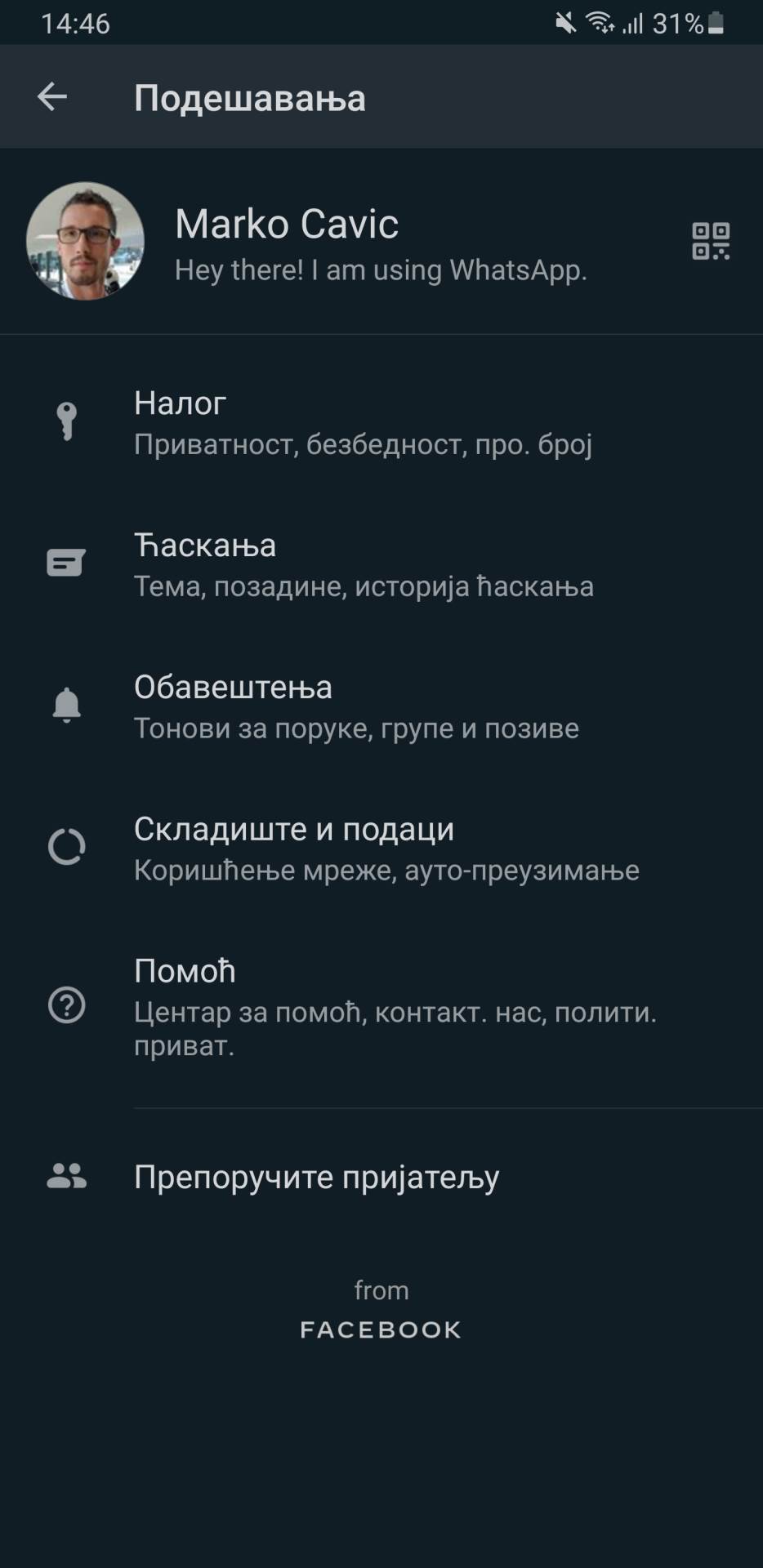   - MONDO / Marko Čavić 