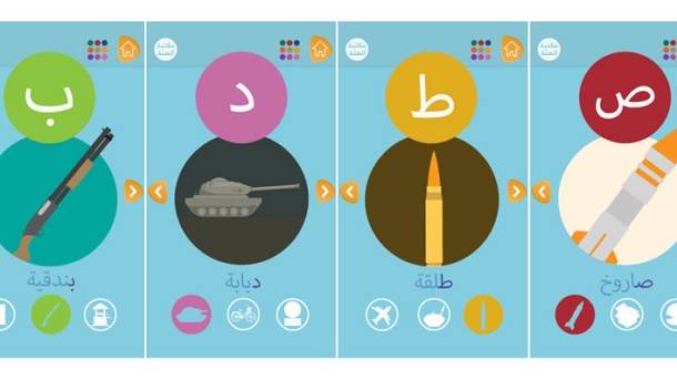  ISIS alphabet app 