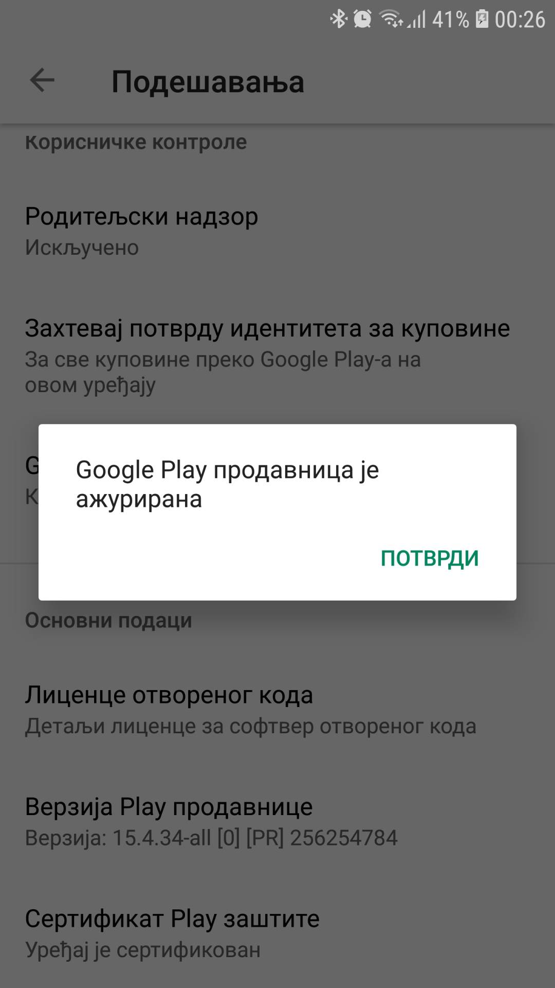   - MONDO / Marko Čavić 