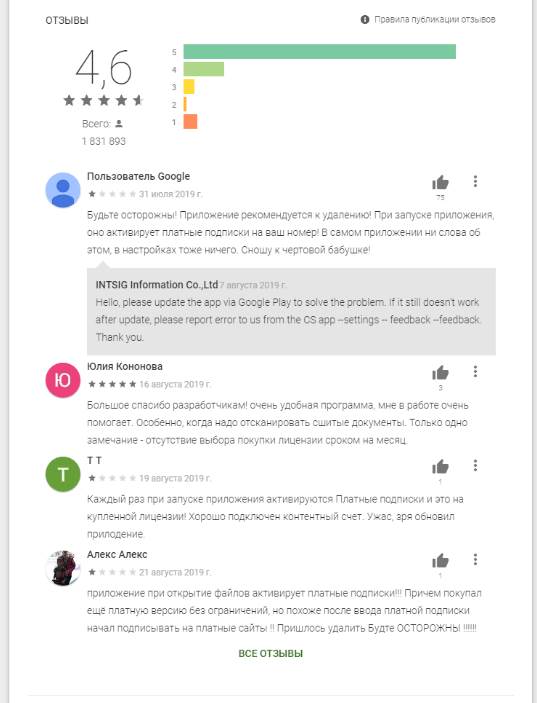   - MONDO / CamScanner / Kaspersky 