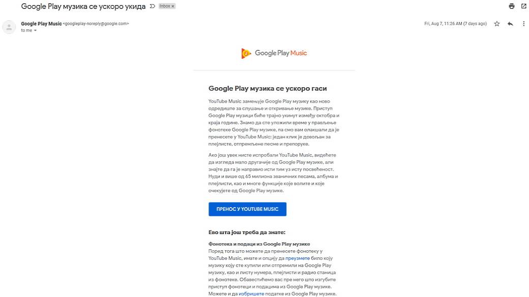  Google Play Music se gasi 