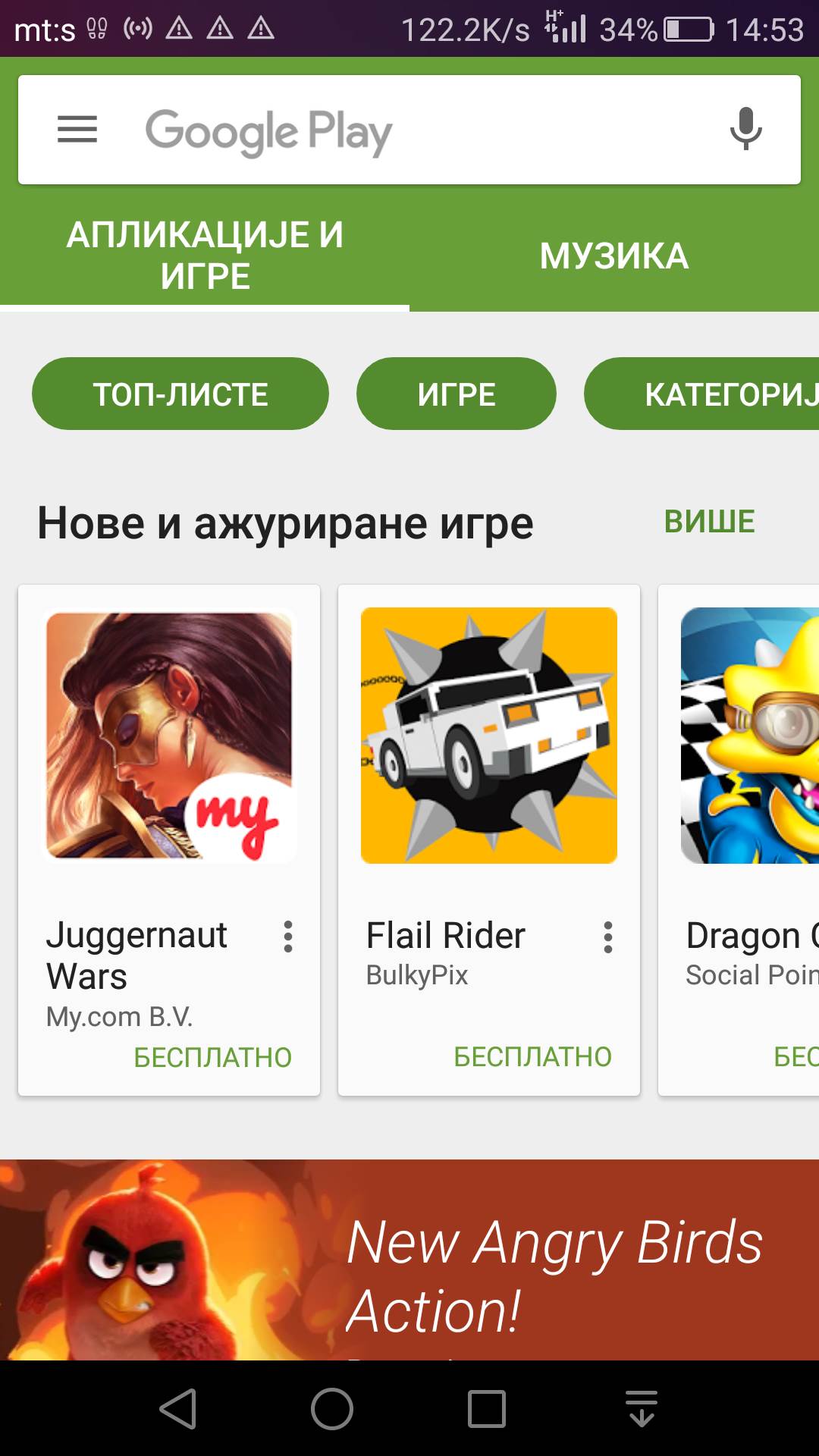   - Promo/MONDO Portal 