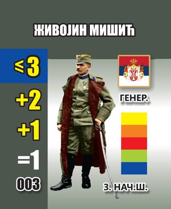 - Promo/Bitka na Drini    - Promo/Bitka na Drini