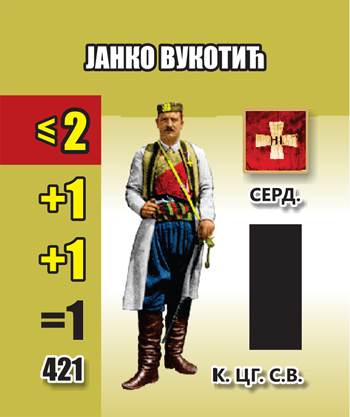   - Promo/Bitka na Drini 