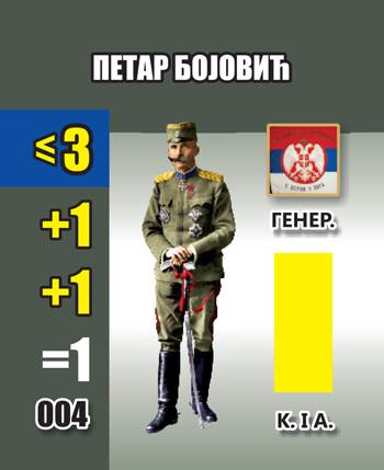 - Promo/Bitka na Drini    - Promo/Bitka na Drini