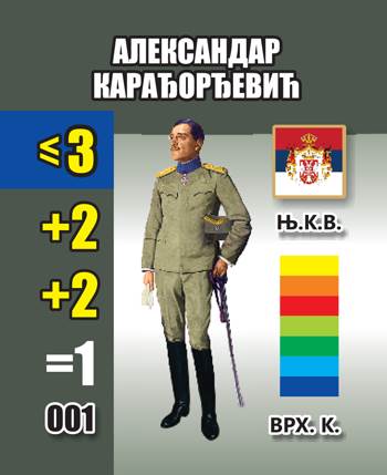 - Promo/Bitka na Drini    - Promo/Bitka na Drini