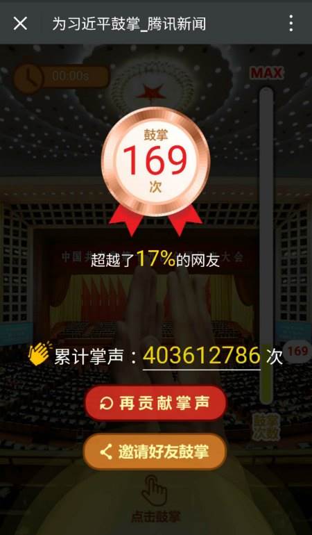   - Promo / Clap for Xi Jinping 