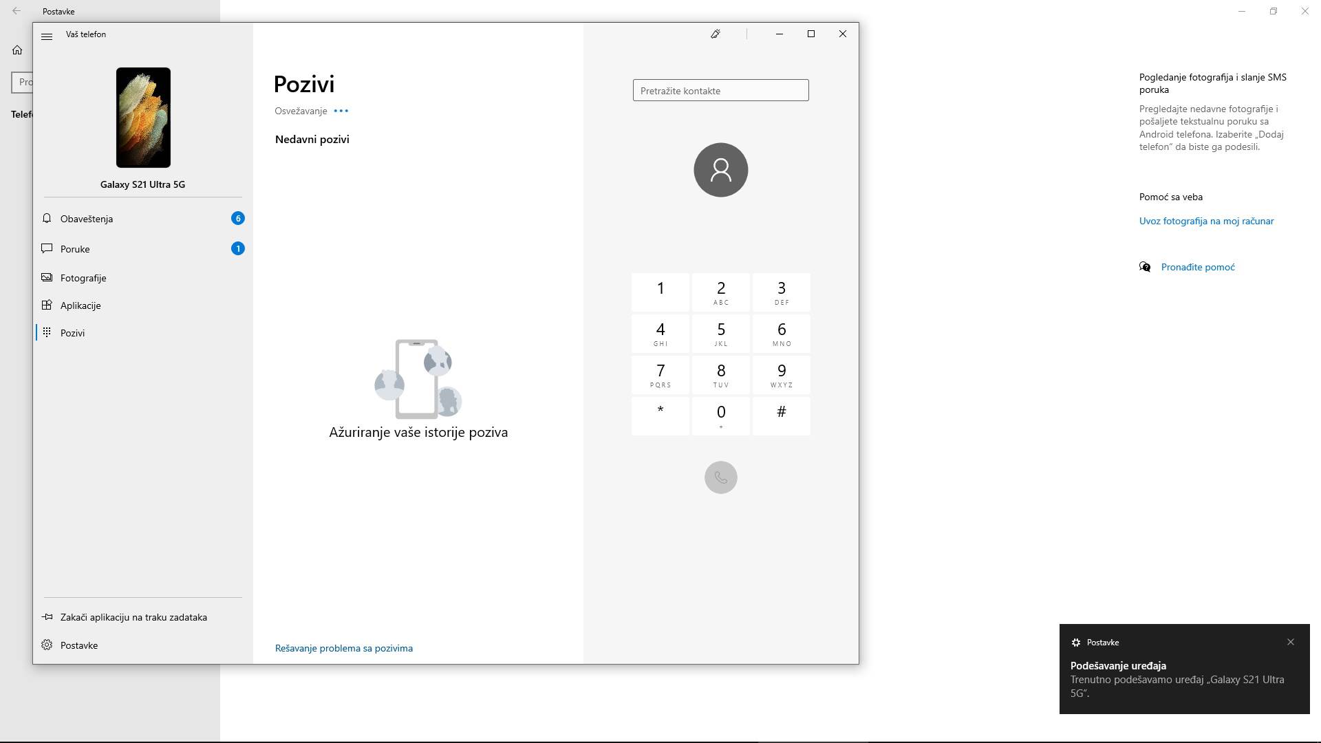   - MONDO / Marko Čavić 