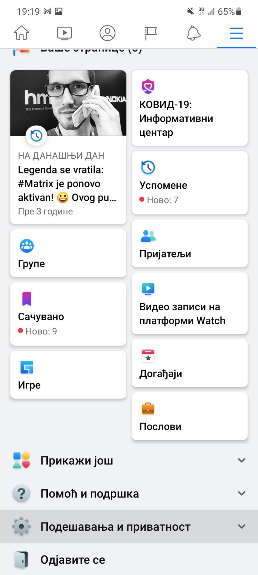   - MONDO / Marko Čavić 