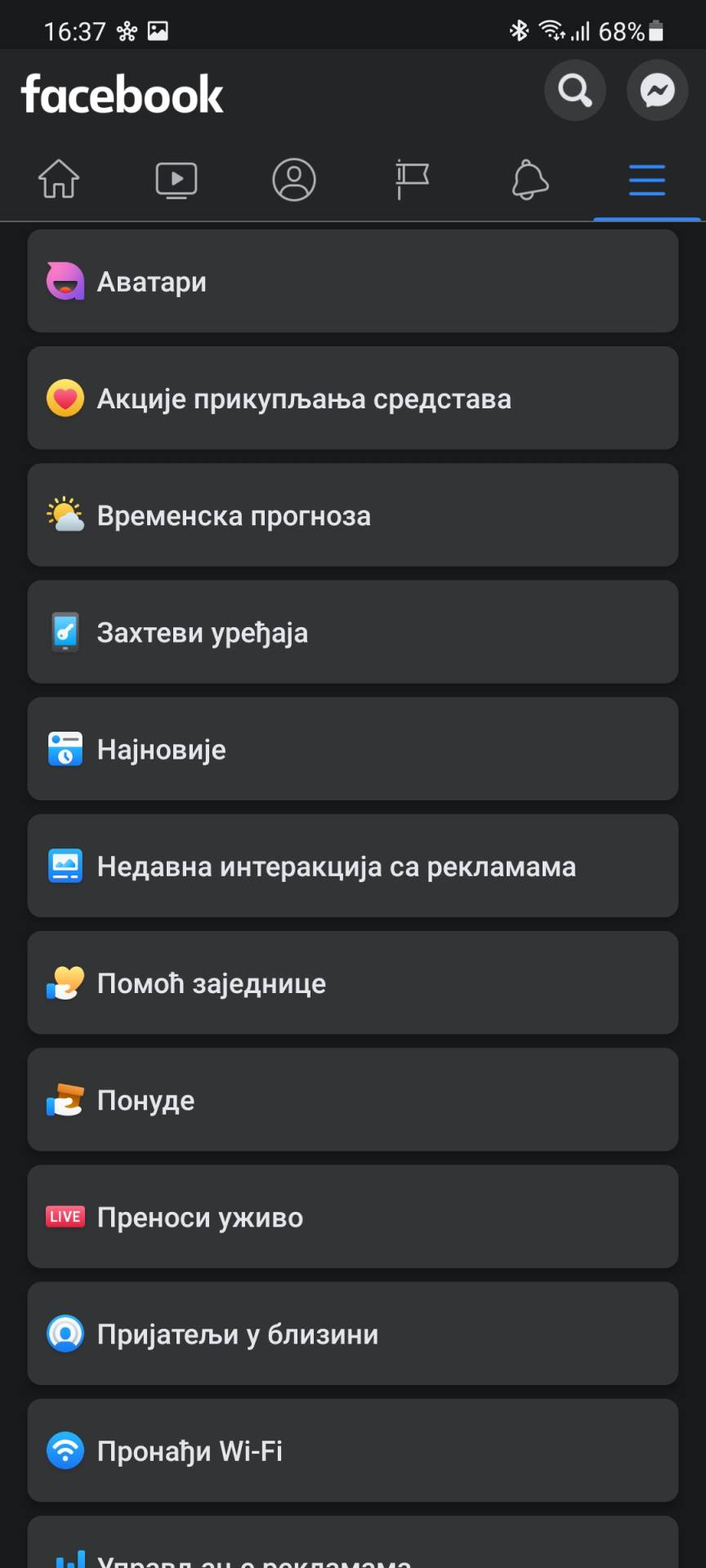   - MONDO / Marko Čavić 