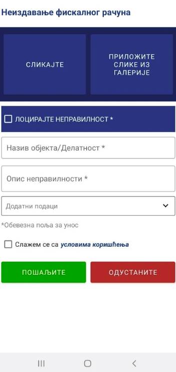   - SMARTLife/ PlayStore/ Poreska uprava Republike Srbije 