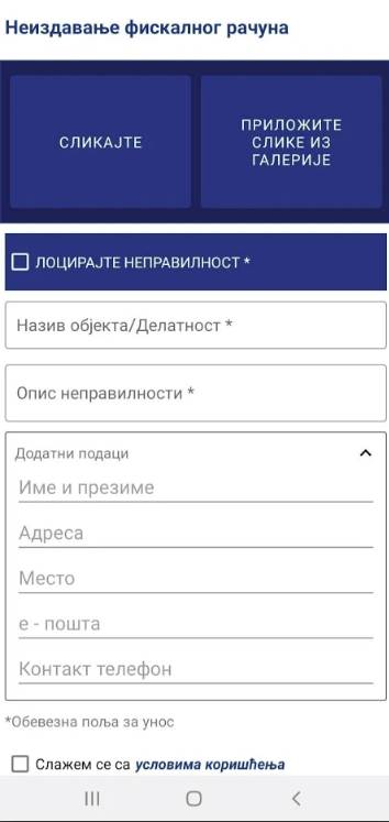   - SMARTLife/ PlayStore/ Poreska uprava Republike Srbije 