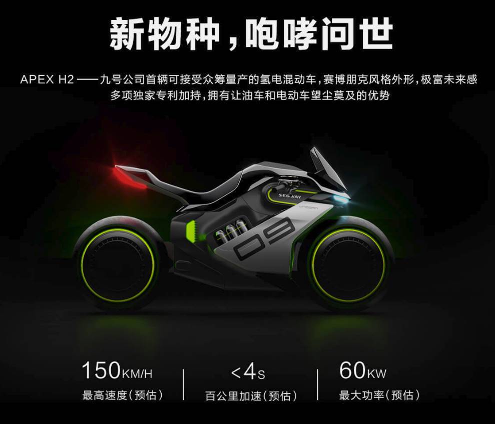   - SMARTLife / Segway 