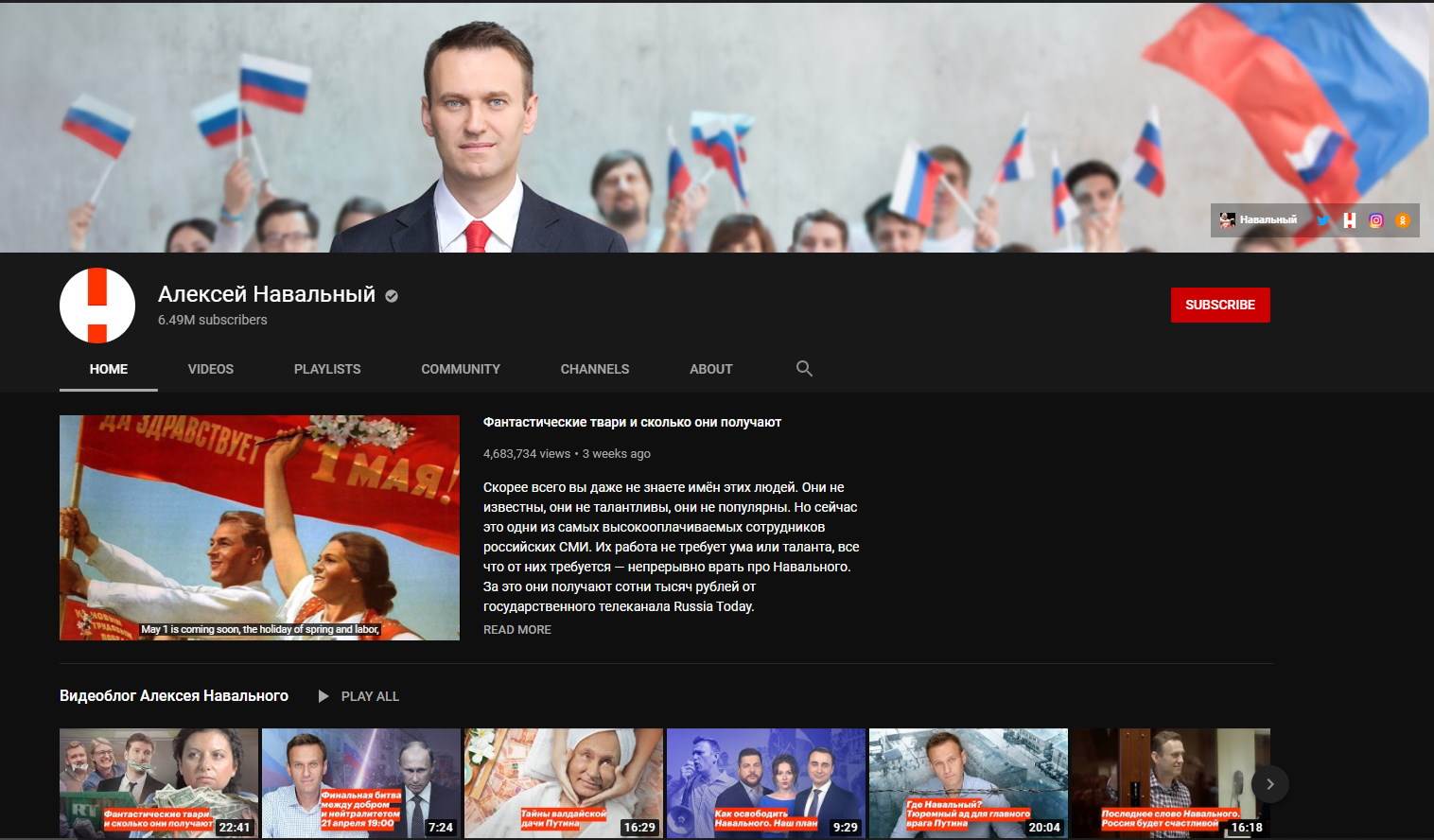  Navaljni YouTube kanal 