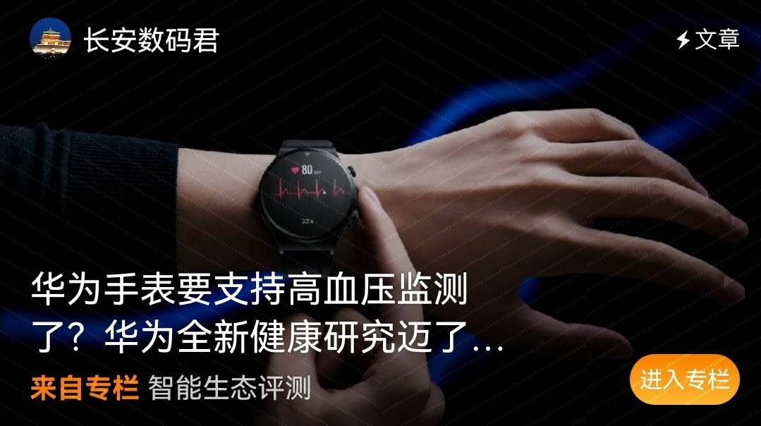  Huawei Watch 3 